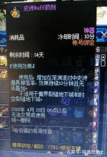 抖音上发的地下城私服 抖音上发的地下城私服