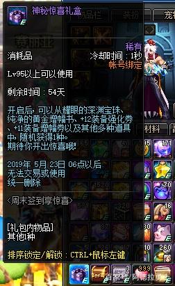 抖音上发的地下城私服 抖音上发的地下城私服