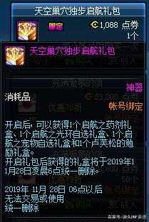 地下城私服魔枪守护者(dnf魔枪士) 地下城私服魔枪守护者(dnf魔枪士)
