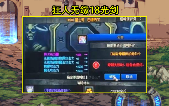 地下城私服老是卡掉(为什么现在dnf服务器这么卡了) 地下城私服老是卡掉(为什么现在dnf服务器这么卡了)