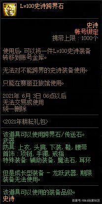 地下城私服魔枪守护者(dnf魔枪士) 地下城私服魔枪守护者(dnf魔枪士)
