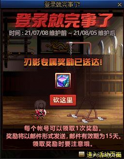 有没有地下城私服不用覆盖国服 有没有地下城私服不用覆盖国服